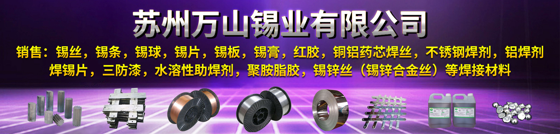 马鞍山知名的锡丝售价