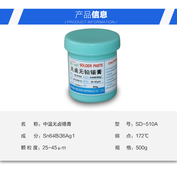 3号粉锡泥