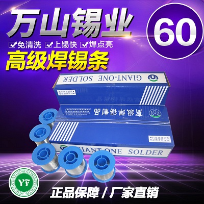 焊锡丝