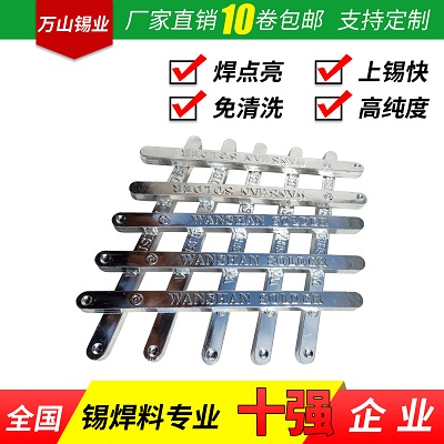 手工浸焊锡条