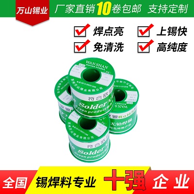 无铅锡线Sn96.5Ag3Cu0.5