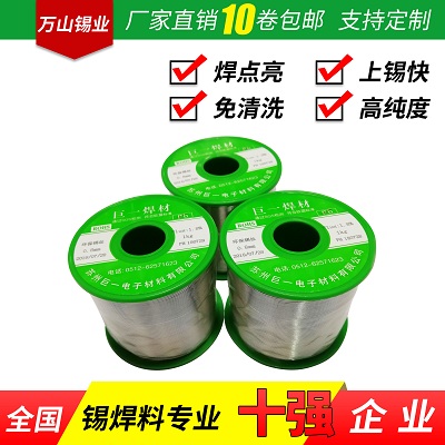 无铅锡线Sn96.5Ag3Cu0.5