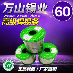 含银305锡丝
