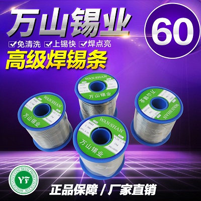 含银305锡丝