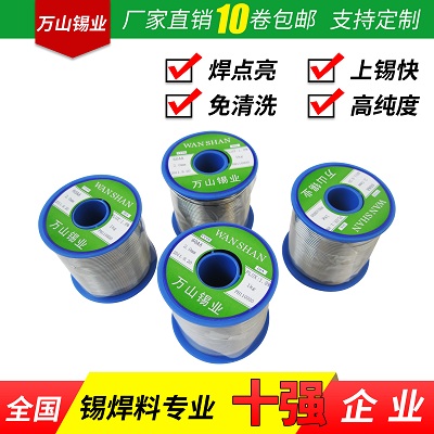 无铅锡线Sn96.5Ag3Cu0.5