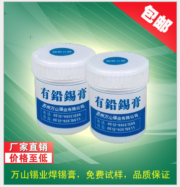 4号粉锡泥