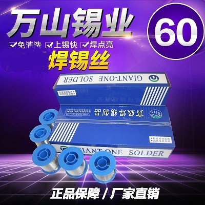 4#锡丝