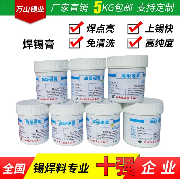 4号粉锡浆