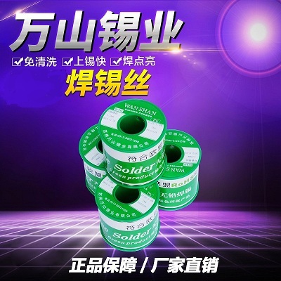 无铅松香芯焊锡丝
