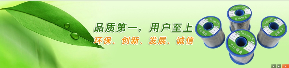 15/85焊锡线