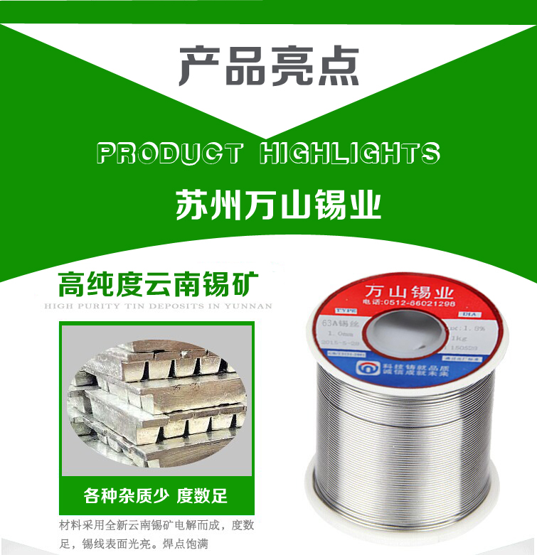 sn30pbA锡丝,