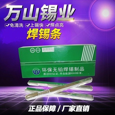 环保不锈钢焊锡条