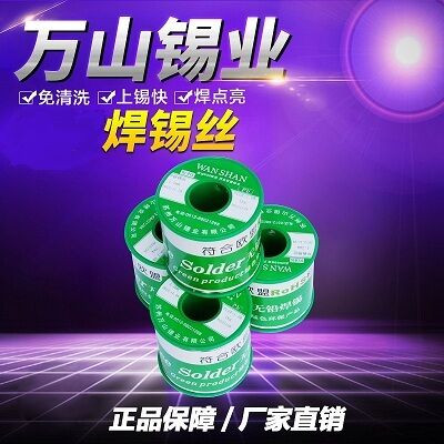 305焊锡线
