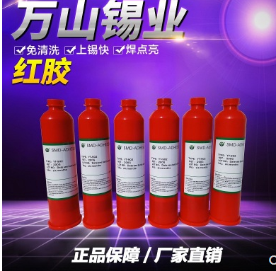 红胶