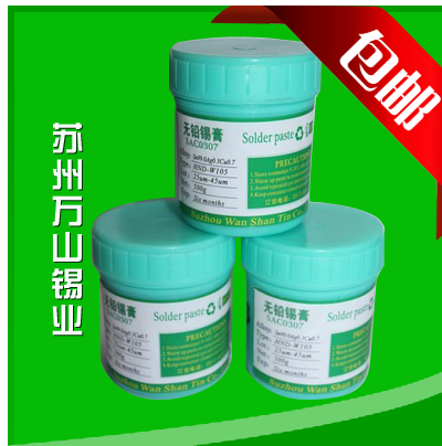 环保高温焊锡泥