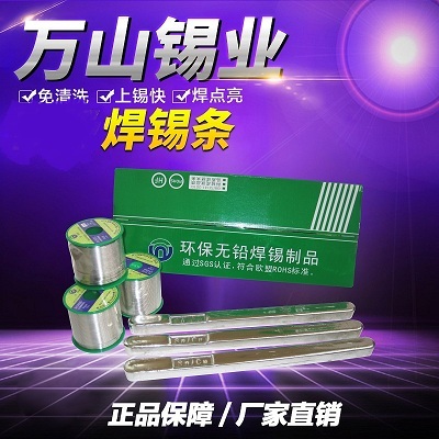 锡铜焊锡线