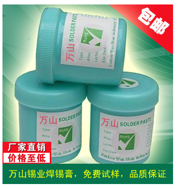 中温锡浆